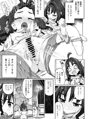 [まんねんドコドコドンドドコ (とっととねろ太郎。)] きゅんきゅん♡はあとドロップ (キミとアイドルプリキュア♪) [DL版]_21