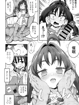 [まんねんドコドコドンドドコ (とっととねろ太郎。)] きゅんきゅん♡はあとドロップ (キミとアイドルプリキュア♪) [DL版]_22