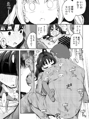 [まんねんドコドコドンドドコ (とっととねろ太郎。)] きゅんきゅん♡はあとドロップ (キミとアイドルプリキュア♪) [DL版]_25