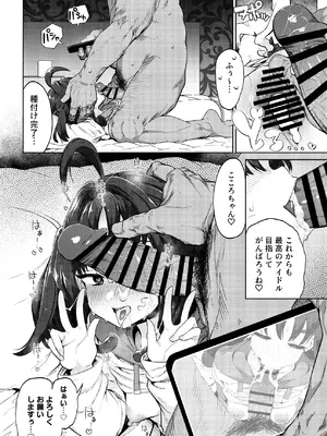 [まんねんドコドコドンドドコ (とっととねろ太郎。)] きゅんきゅん♡はあとドロップ (キミとアイドルプリキュア♪) [DL版]_30