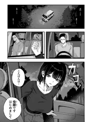 [よふかしのへや (夜な夜な)] どうせ死ぬから、好きにして_02