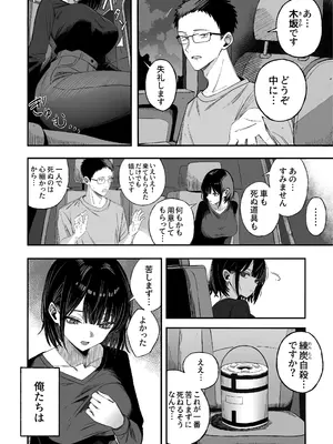 [よふかしのへや (夜な夜な)] どうせ死ぬから、好きにして_03