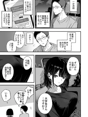 [よふかしのへや (夜な夜な)] どうせ死ぬから、好きにして_04