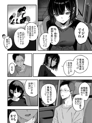 [よふかしのへや (夜な夜な)] どうせ死ぬから、好きにして_05