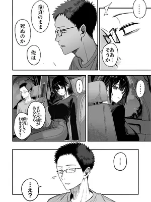 [よふかしのへや (夜な夜な)] どうせ死ぬから、好きにして_09