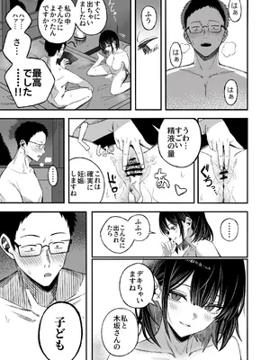 [よふかしのへや (夜な夜な)] どうせ死ぬから、好きにして_18