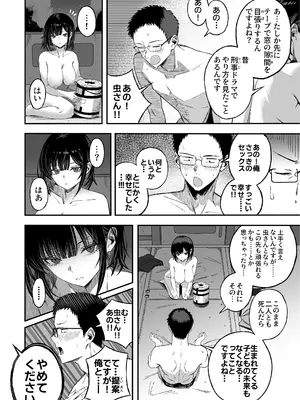 [よふかしのへや (夜な夜な)] どうせ死ぬから、好きにして_21