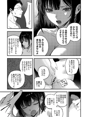 [よふかしのへや (夜な夜な)] どうせ死ぬから、好きにして_22