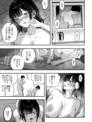 [よふかしのへや (夜な夜な)] どうせ死ぬから、好きにして_30