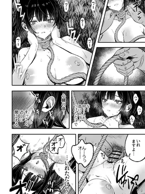 [よふかしのへや (夜な夜な)] どうせ死ぬから、好きにして_37