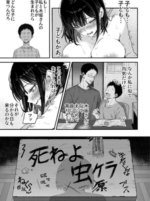 [よふかしのへや (夜な夜な)] どうせ死ぬから、好きにして_44