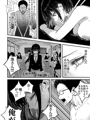 [よふかしのへや (夜な夜な)] どうせ死ぬから、好きにして_45