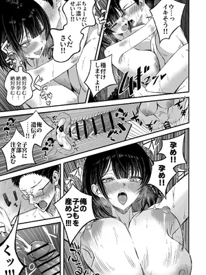 [よふかしのへや (夜な夜な)] どうせ死ぬから、好きにして_52