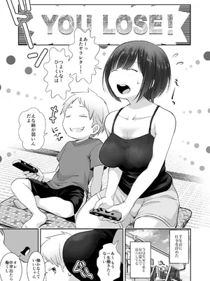 [オヤマ!菊之助VS (ヘンリー・ヤック・ヨンセン3世)] 細目そばかすおねいちゃんは手コキまで [DL版]_03