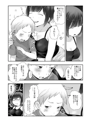 [オヤマ!菊之助VS (ヘンリー・ヤック・ヨンセン3世)] 細目そばかすおねいちゃんは手コキまで [DL版]_04