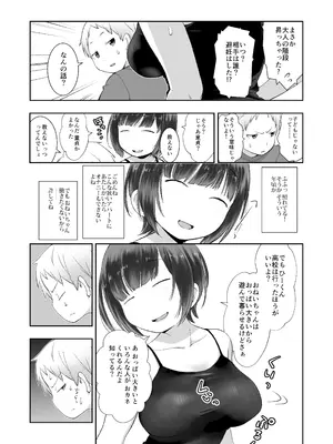 [オヤマ!菊之助VS (ヘンリー・ヤック・ヨンセン3世)] 細目そばかすおねいちゃんは手コキまで [DL版]_05