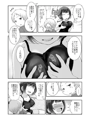 [オヤマ!菊之助VS (ヘンリー・ヤック・ヨンセン3世)] 細目そばかすおねいちゃんは手コキまで [DL版]_06