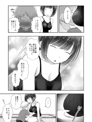 [オヤマ!菊之助VS (ヘンリー・ヤック・ヨンセン3世)] 細目そばかすおねいちゃんは手コキまで [DL版]_07