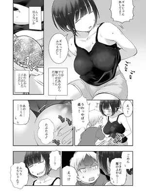 [オヤマ!菊之助VS (ヘンリー・ヤック・ヨンセン3世)] 細目そばかすおねいちゃんは手コキまで [DL版]_08