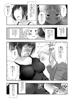 [オヤマ!菊之助VS (ヘンリー・ヤック・ヨンセン3世)] 細目そばかすおねいちゃんは手コキまで [DL版]_09