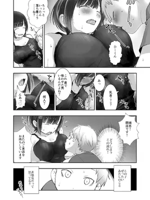 [オヤマ!菊之助VS (ヘンリー・ヤック・ヨンセン3世)] 細目そばかすおねいちゃんは手コキまで [DL版]_10