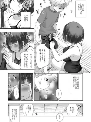 [オヤマ!菊之助VS (ヘンリー・ヤック・ヨンセン3世)] 細目そばかすおねいちゃんは手コキまで [DL版]_11