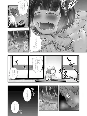 [オヤマ!菊之助VS (ヘンリー・ヤック・ヨンセン3世)] 細目そばかすおねいちゃんは手コキまで [DL版]_16