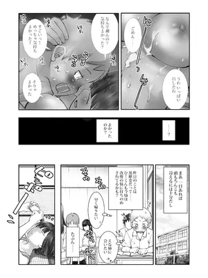 [オヤマ!菊之助VS (ヘンリー・ヤック・ヨンセン3世)] 細目そばかすおねいちゃんは手コキまで [DL版]_22