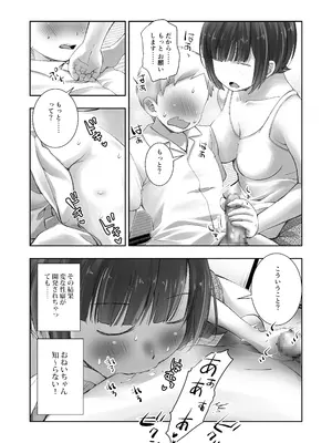 [オヤマ!菊之助VS (ヘンリー・ヤック・ヨンセン3世)] 細目そばかすおねいちゃんは手コキまで [DL版]_25