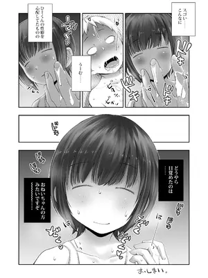 [オヤマ!菊之助VS (ヘンリー・ヤック・ヨンセン3世)] 細目そばかすおねいちゃんは手コキまで [DL版]_34