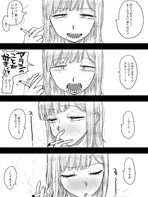 [カイマンSB] ギザ歯でかわいい葉子さん_04