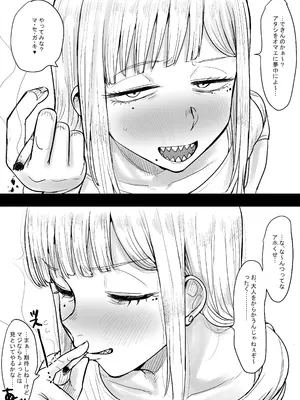 [カイマンSB] ギザ歯でかわいい葉子さん_05
