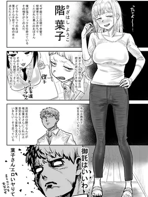 [カイマンSB] ギザ歯でかわいい葉子さん_06