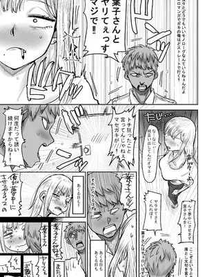 [カイマンSB] ギザ歯でかわいい葉子さん_07