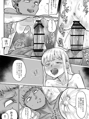 [カイマンSB] ギザ歯でかわいい葉子さん_22