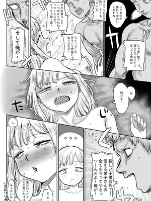 [カイマンSB] ギザ歯でかわいい葉子さん_24