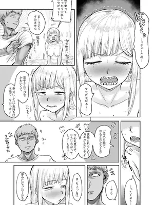 [カイマンSB] ギザ歯でかわいい葉子さん_29