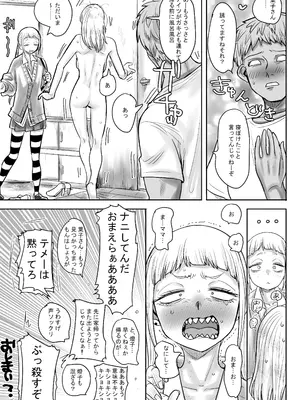 [カイマンSB] ギザ歯でかわいい葉子さん_31