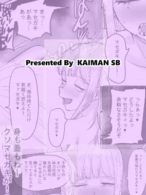 [カイマンSB] ギザ歯でかわいい葉子さん_36