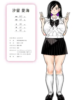 [ケンソウオガワ (フクダーダ)] めぐたい めぐはハメドリがしたい [DL版]_07