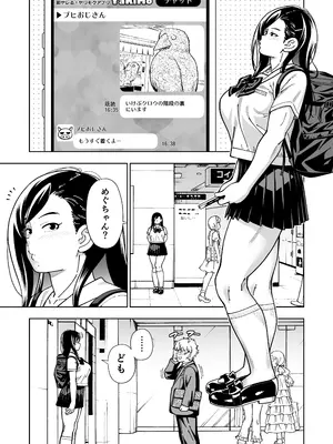 [ケンソウオガワ (フクダーダ)] めぐたい めぐはハメドリがしたい [DL版]_08