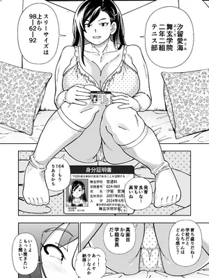 [ケンソウオガワ (フクダーダ)] めぐたい めぐはハメドリがしたい [DL版]_11