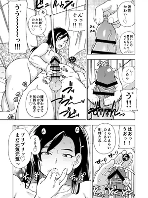 [ケンソウオガワ (フクダーダ)] めぐたい めぐはハメドリがしたい [DL版]_22