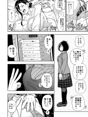 [ケンソウオガワ (フクダーダ)] めぐたい めぐはハメドリがしたい [DL版]_33