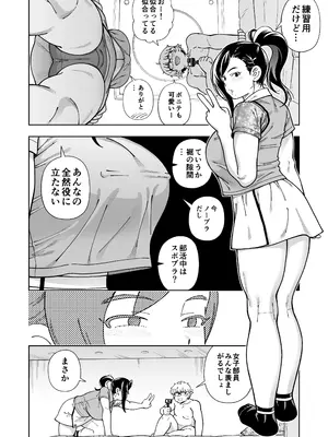 [ケンソウオガワ (フクダーダ)] めぐたい めぐはハメドリがしたい [DL版]_45