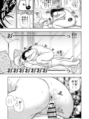 [ケンソウオガワ (フクダーダ)] めぐたい めぐはハメドリがしたい [DL版]_56