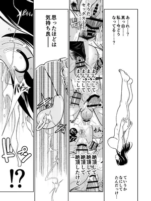 [ケンソウオガワ (フクダーダ)] めぐたい めぐはハメドリがしたい [DL版]_64