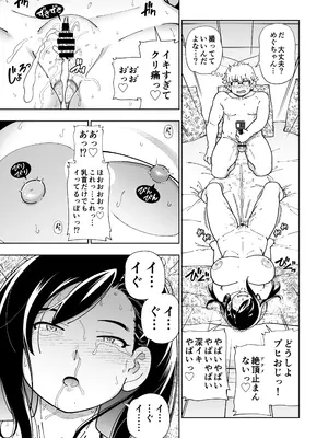 [ケンソウオガワ (フクダーダ)] めぐたい めぐはハメドリがしたい [DL版]_66