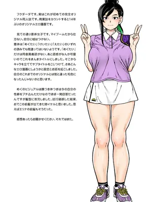 [ケンソウオガワ (フクダーダ)] めぐたい めぐはハメドリがしたい [DL版]_73