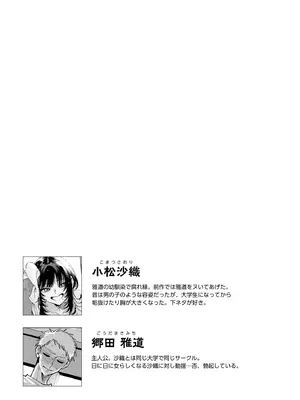 [コノシロしんこ (山雀たすく、烏丸やよい)] キトモダチ おまけ足コキ編 [DL版]_02